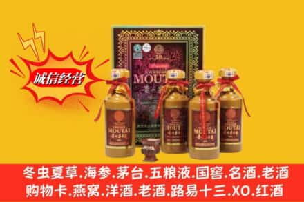 绍兴鉴定高价回收50年茅台酒