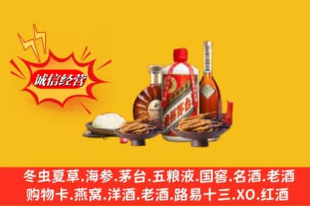 绍兴高价上门回收礼品